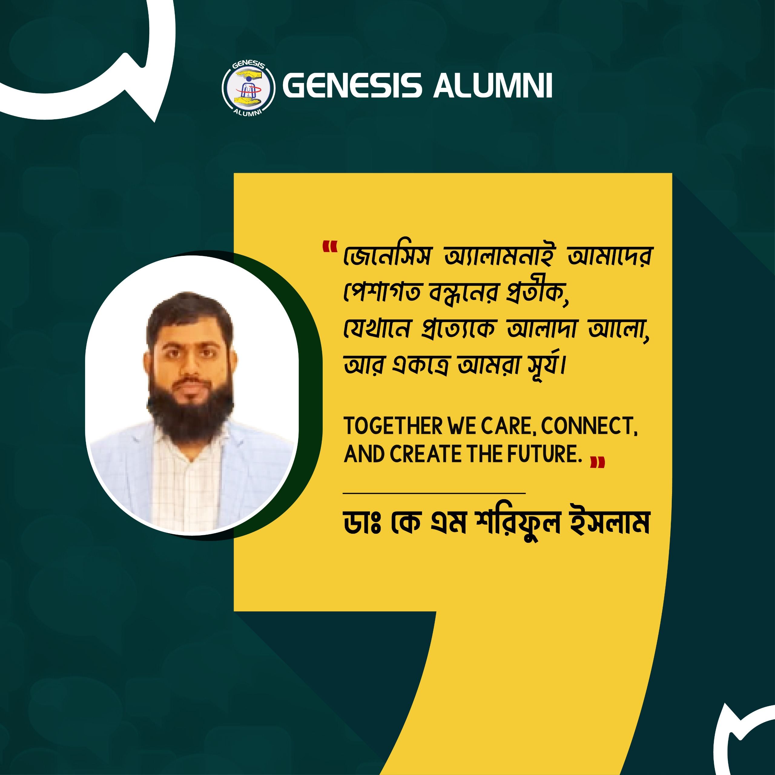 The Honorable Coordinator of Genesis Alumni is Dr. K. M. Shariful Islam