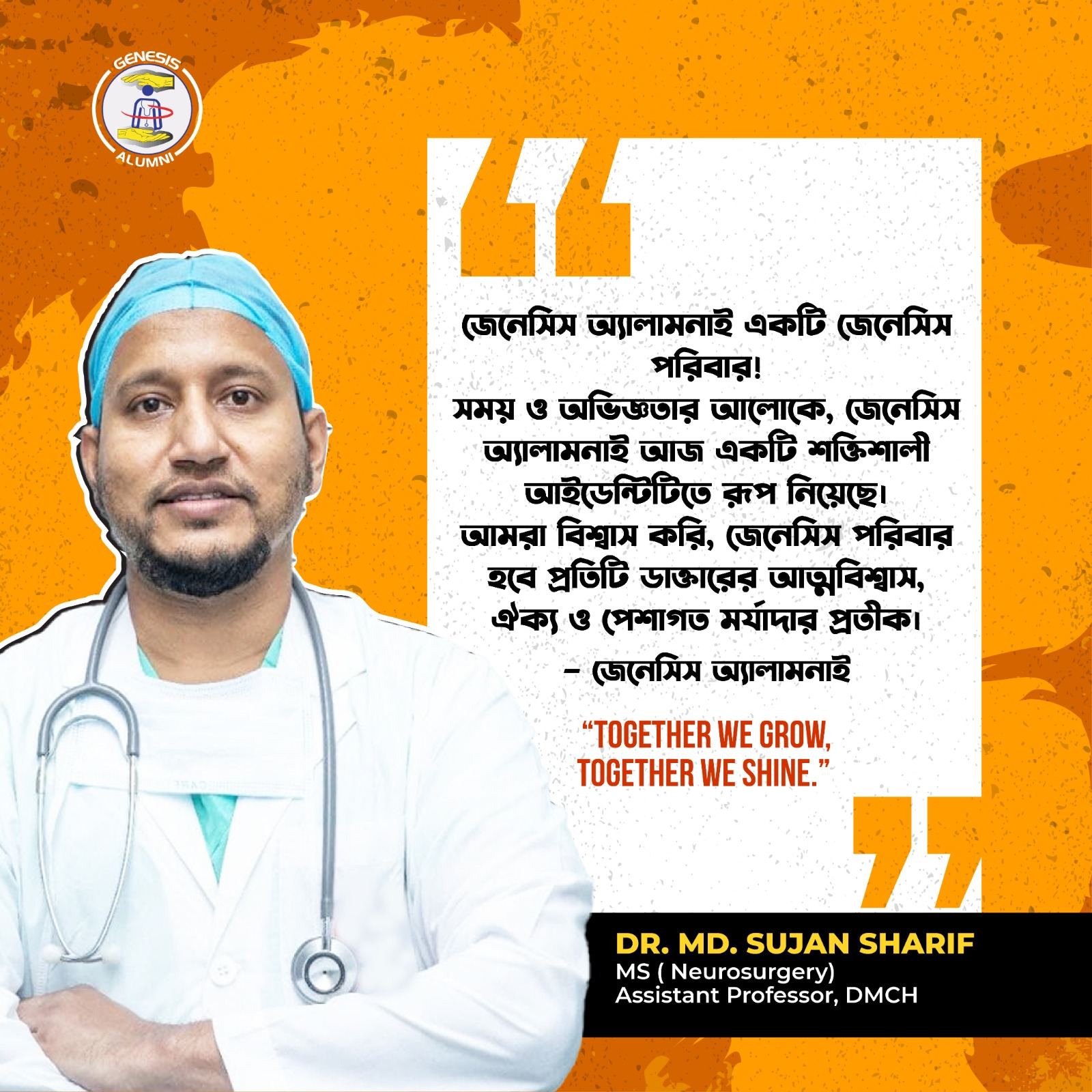 The Honorable Convener of Genesis Alumni is Dr. Md. Sujan Sharif, MS (Neurosurgery)  Assistant Professor, DMCH